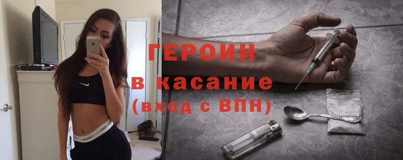 ГЕРОИН Heroin  Гаврилов Посад 